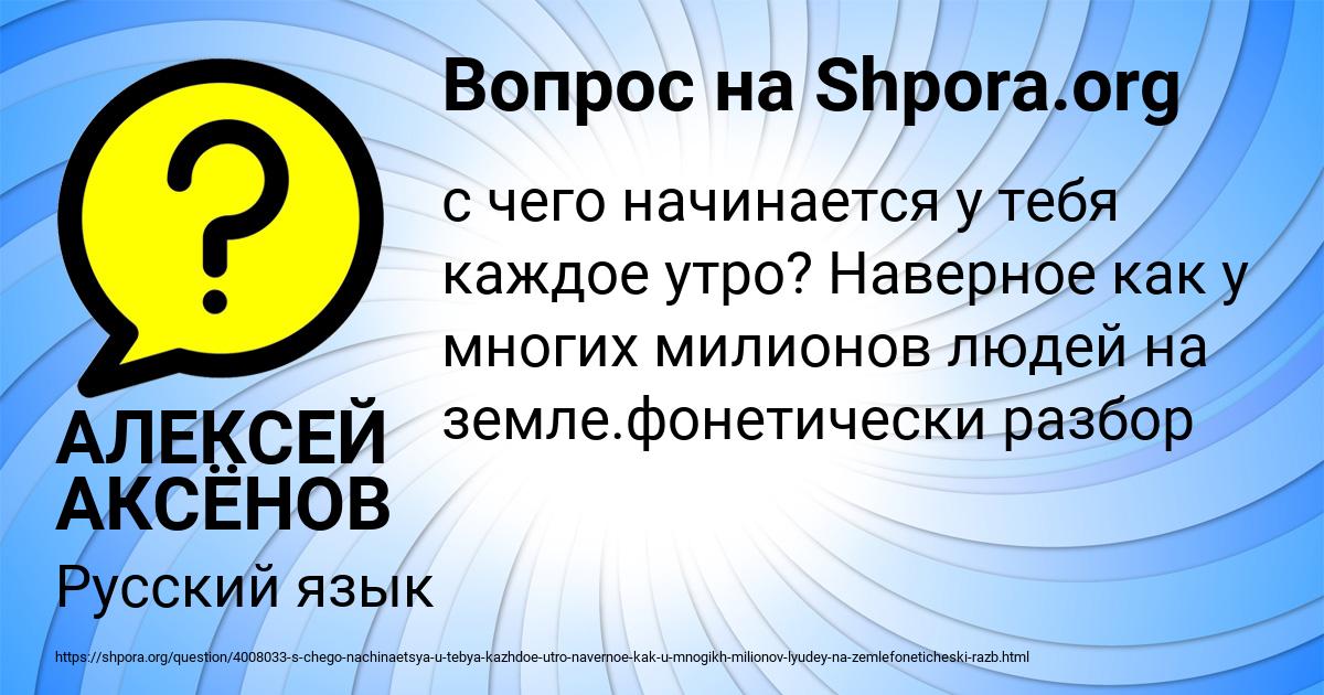 Картинка с текстом вопроса от пользователя АЛЕКСЕЙ АКСЁНОВ