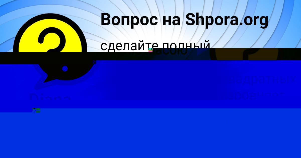 Картинка с текстом вопроса от пользователя Pavel Turchyn