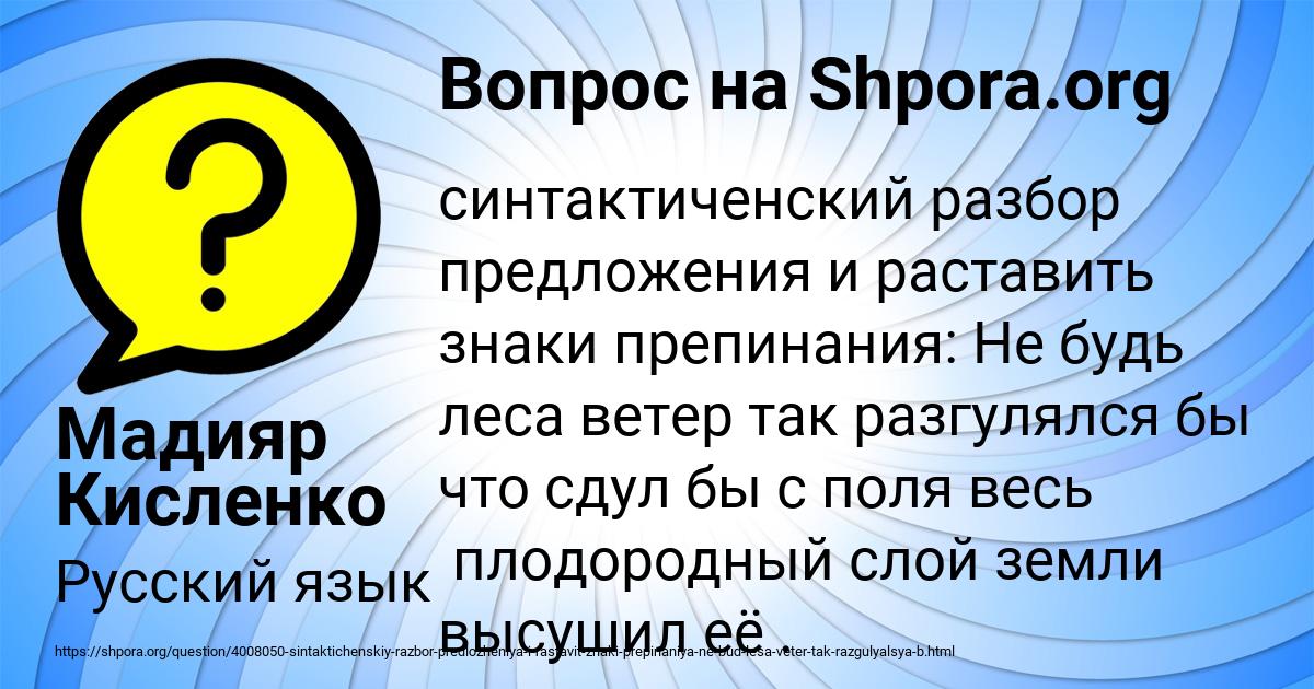 Картинка с текстом вопроса от пользователя Мадияр Кисленко