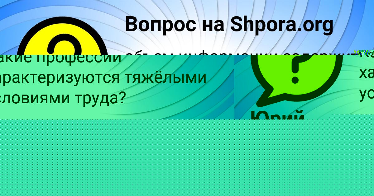 Картинка с текстом вопроса от пользователя Петя Левченко