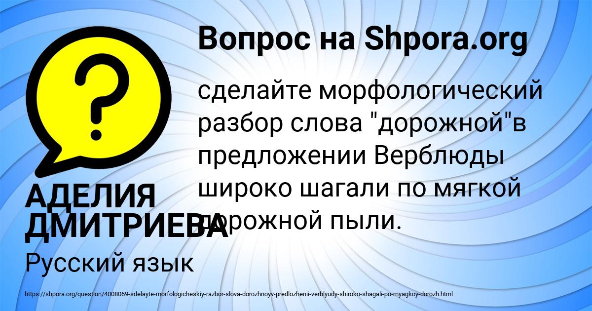 Картинка с текстом вопроса от пользователя АДЕЛИЯ ДМИТРИЕВА