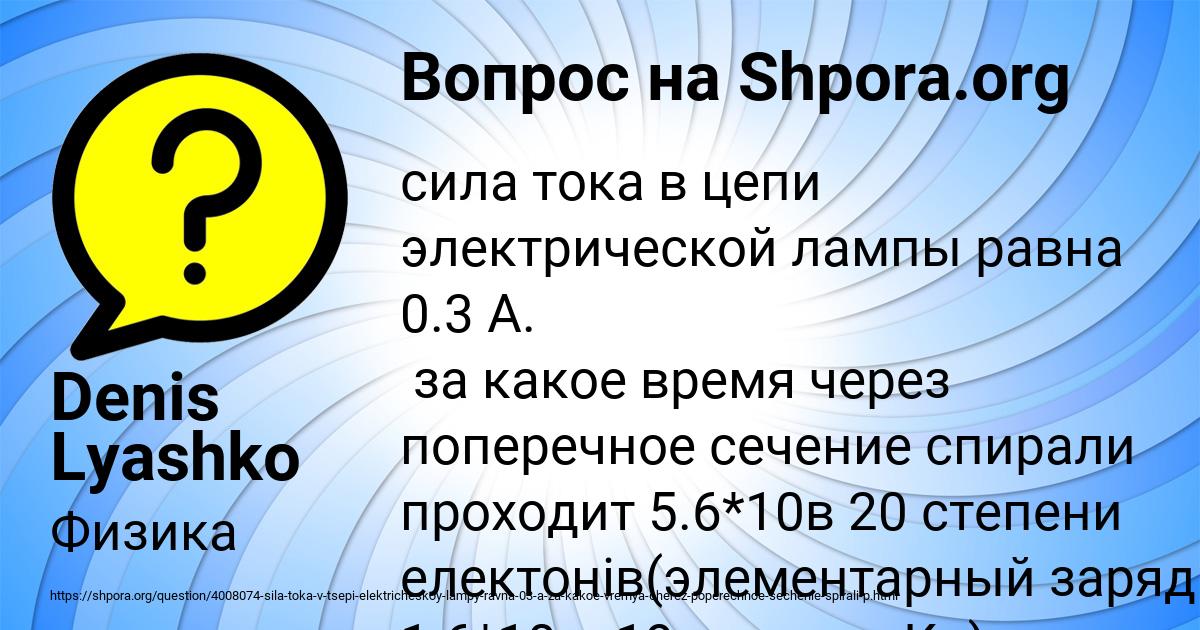 Картинка с текстом вопроса от пользователя Denis Lyashko