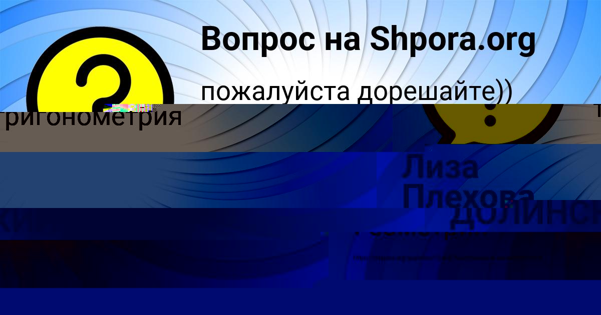 Картинка с текстом вопроса от пользователя ДАМИР ДОЛИНСКИЙ