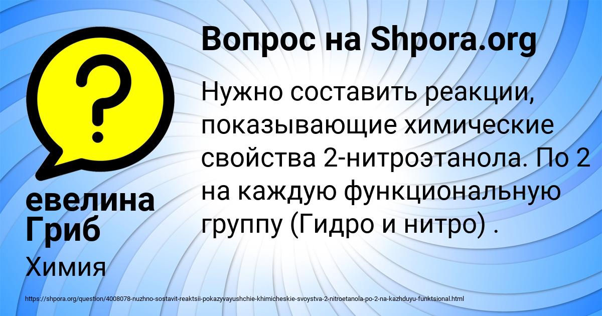 Картинка с текстом вопроса от пользователя евелина Гриб