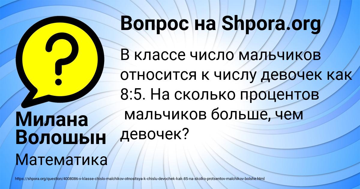 Картинка с текстом вопроса от пользователя Милана Волошын