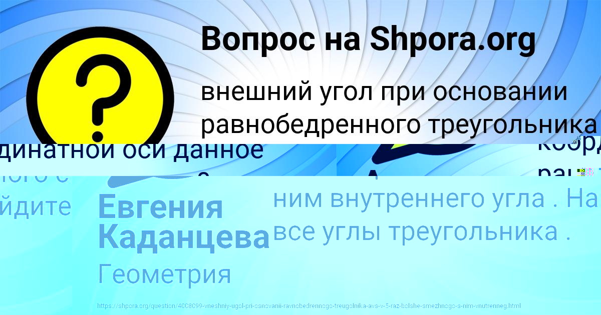 Картинка с текстом вопроса от пользователя Евгения Каданцева