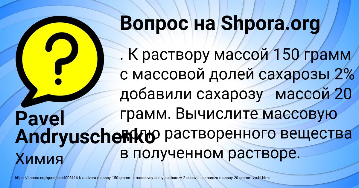 Картинка с текстом вопроса от пользователя Pavel Andryuschenko