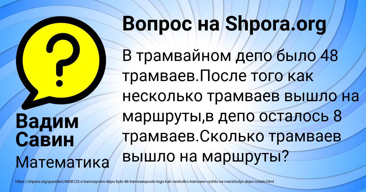 Картинка с текстом вопроса от пользователя Вадим Савин