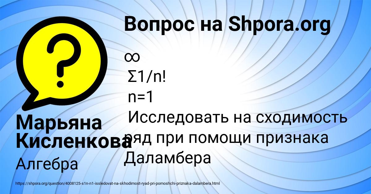 Картинка с текстом вопроса от пользователя Марьяна Кисленкова