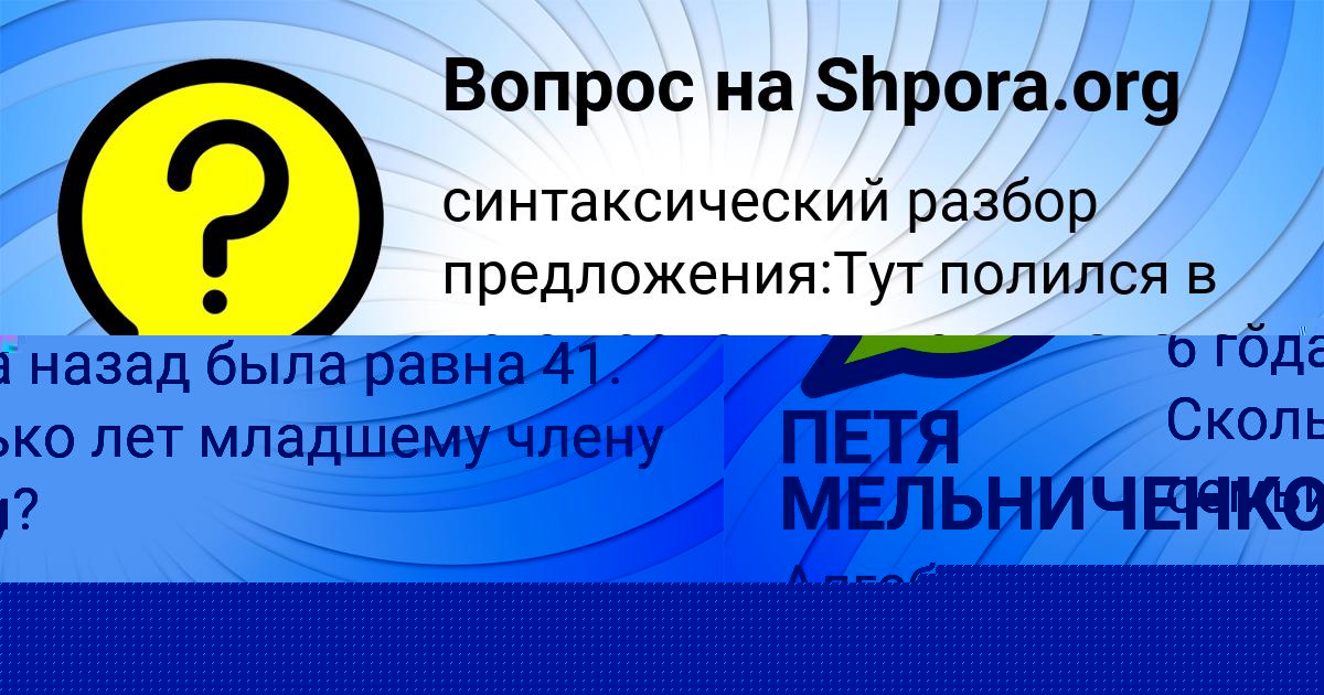 Картинка с текстом вопроса от пользователя Tanya Zubkova