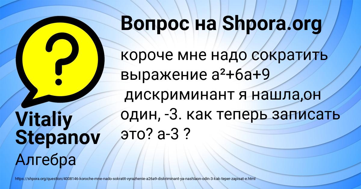 Картинка с текстом вопроса от пользователя Vitaliy Stepanov