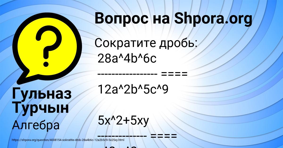 Картинка с текстом вопроса от пользователя Гульназ Турчын