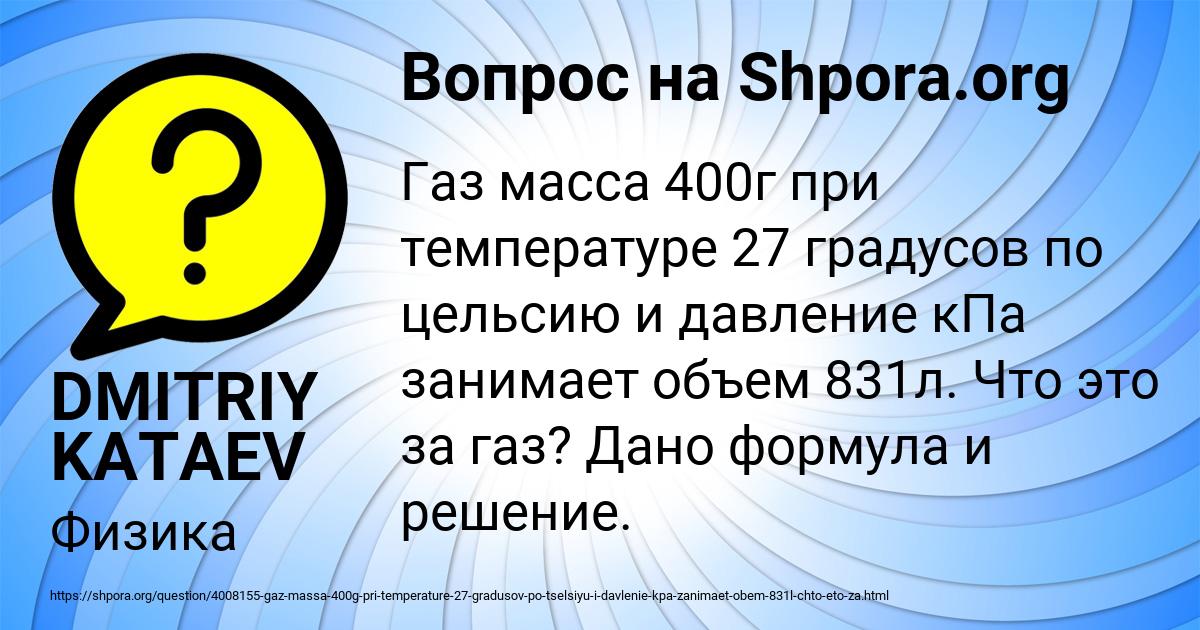 Картинка с текстом вопроса от пользователя DMITRIY KATAEV