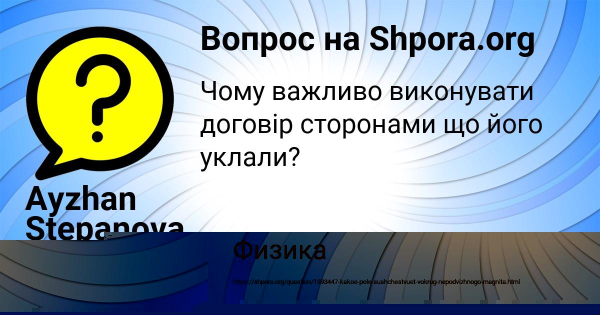 Картинка с текстом вопроса от пользователя Ayzhan Stepanova