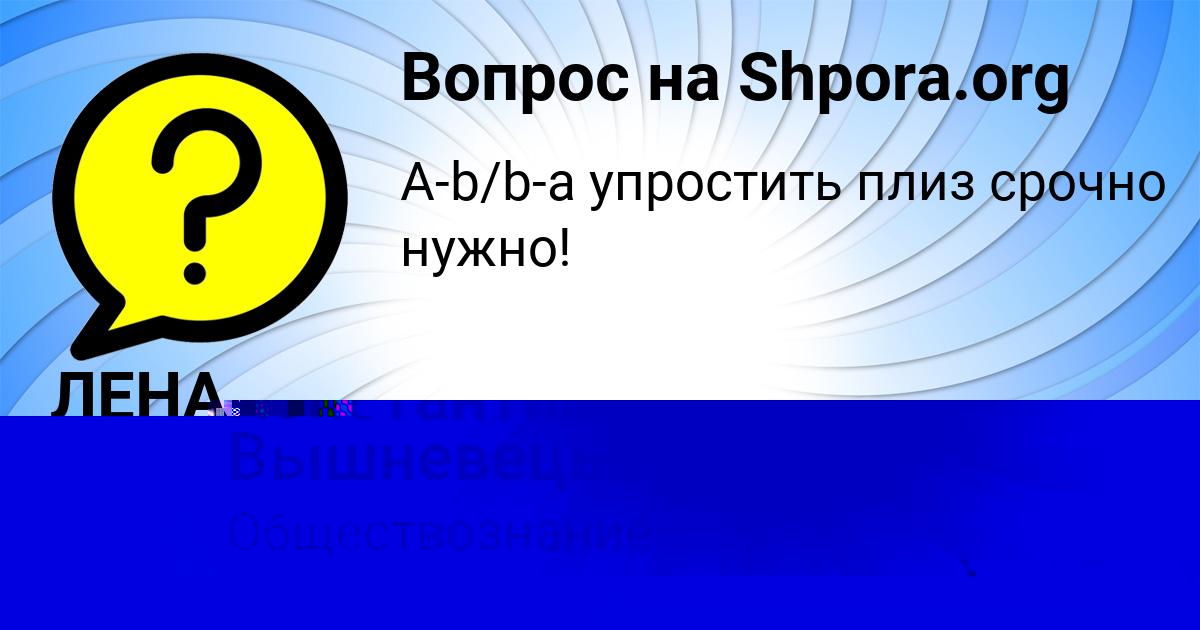 Картинка с текстом вопроса от пользователя Гулия Клочкова