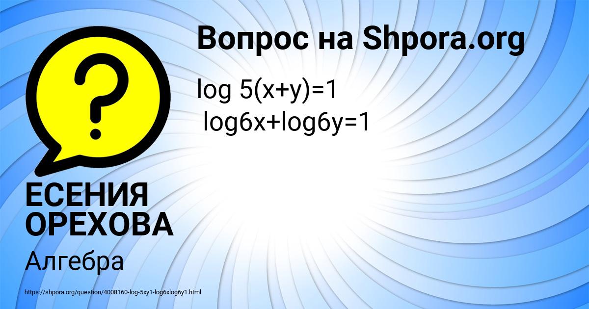 Картинка с текстом вопроса от пользователя ЕСЕНИЯ ОРЕХОВА