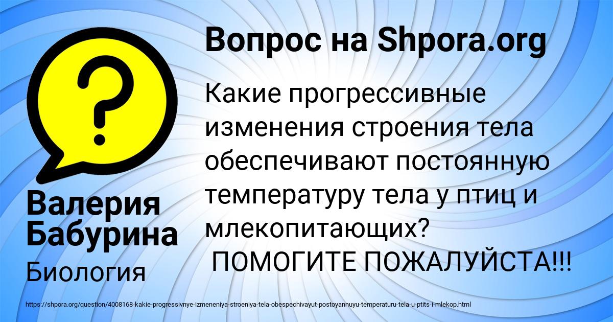 Картинка с текстом вопроса от пользователя Валерия Бабурина