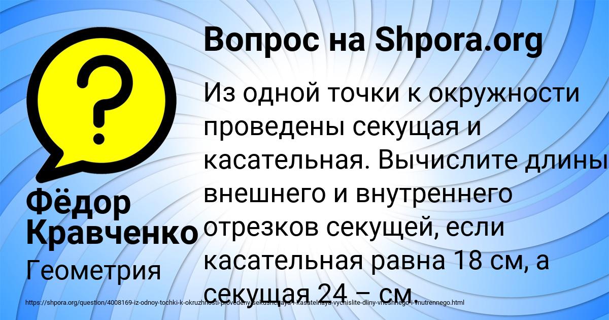 Картинка с текстом вопроса от пользователя Фёдор Кравченко