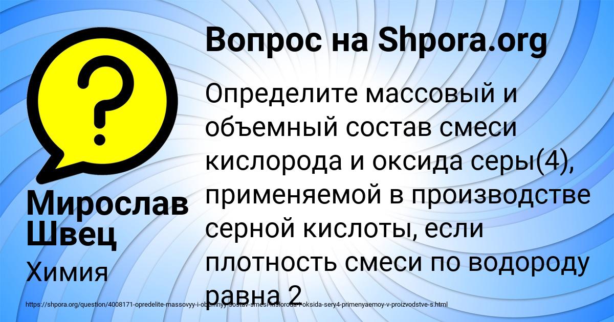 Картинка с текстом вопроса от пользователя Мирослав Швец