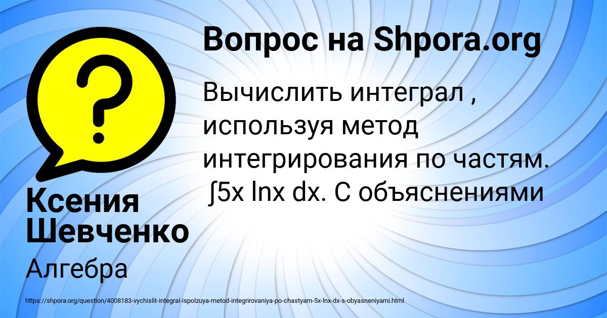 Картинка с текстом вопроса от пользователя Ксения Шевченко