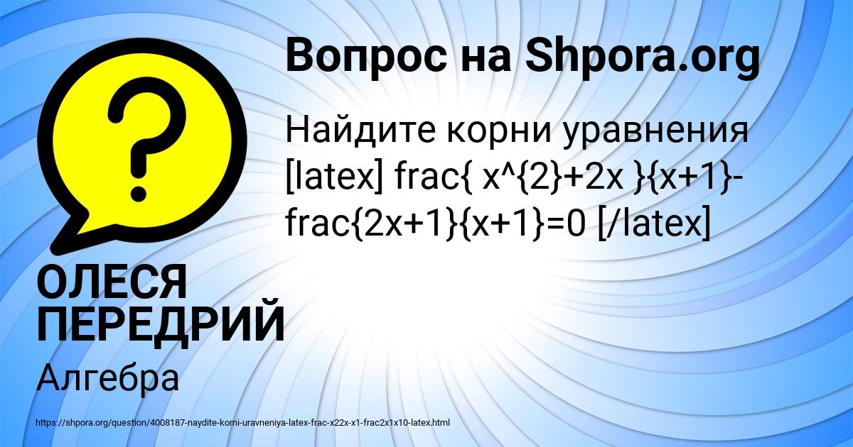 Картинка с текстом вопроса от пользователя ОЛЕСЯ ПЕРЕДРИЙ