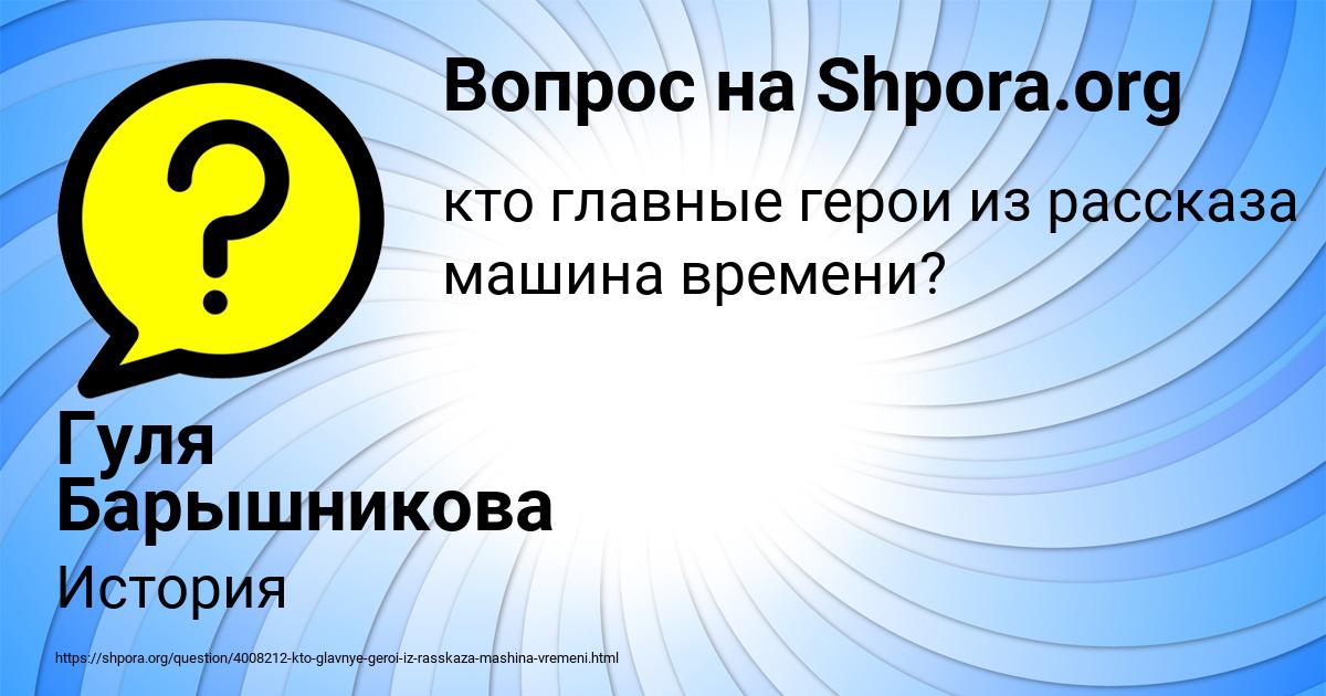 Картинка с текстом вопроса от пользователя Гуля Барышникова
