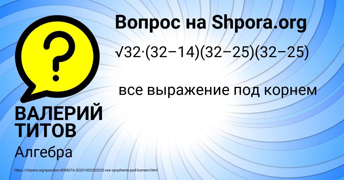 Картинка с текстом вопроса от пользователя ВАЛЕРИЙ ТИТОВ