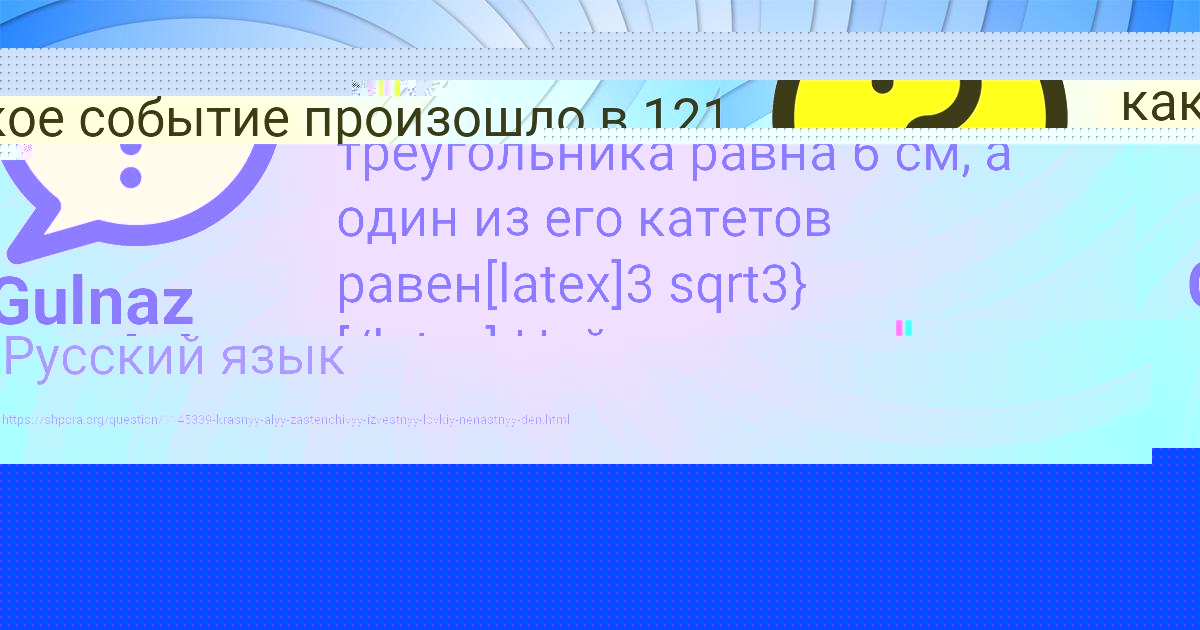 Картинка с текстом вопроса от пользователя Gulnaz Gayduk