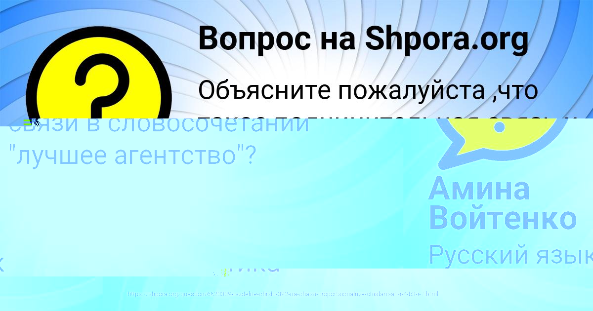 Картинка с текстом вопроса от пользователя Амина Войтенко