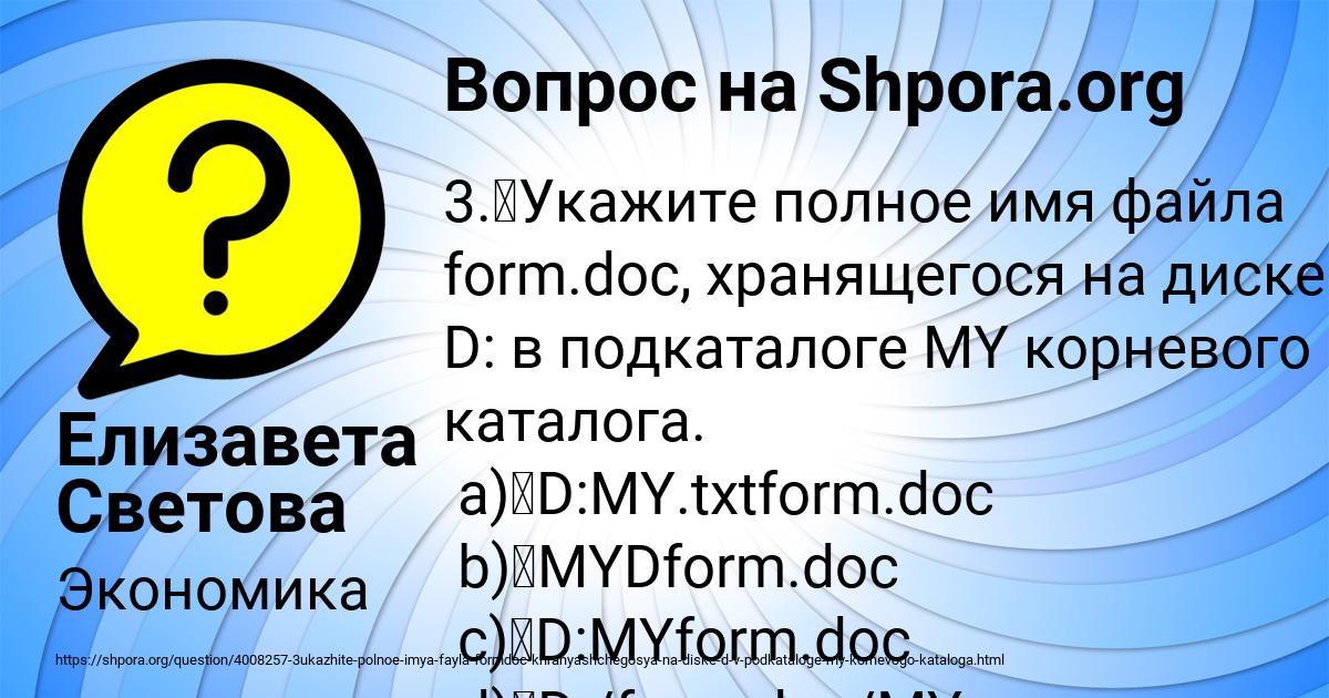 Картинка с текстом вопроса от пользователя Елизавета Светова