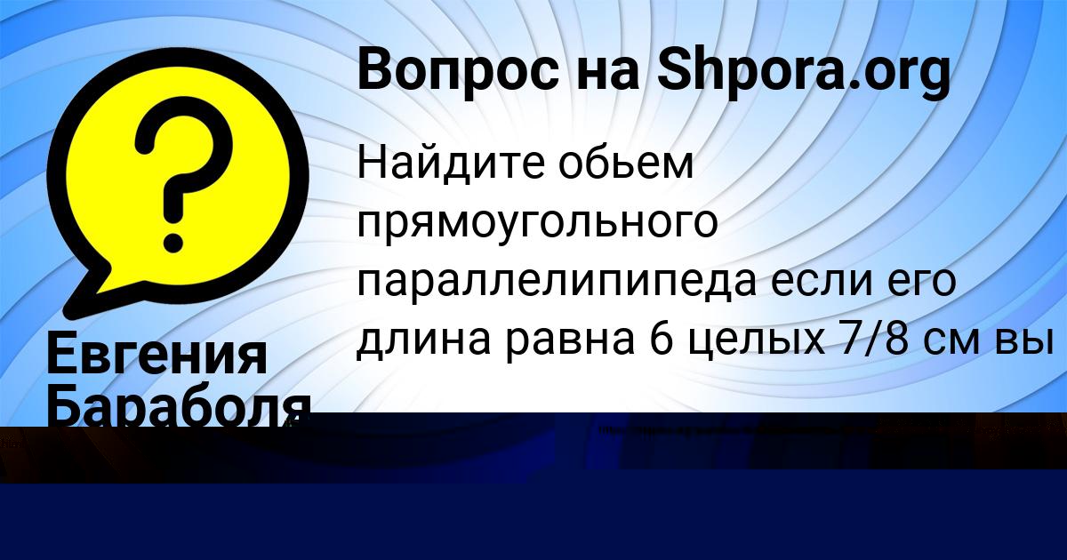 Картинка с текстом вопроса от пользователя Zaur Moskalenko