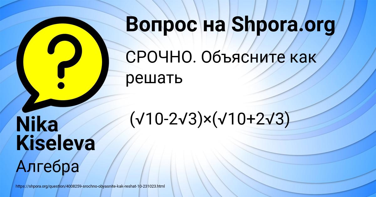 Картинка с текстом вопроса от пользователя Nika Kiseleva