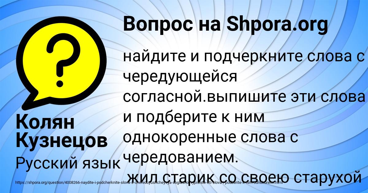 Картинка с текстом вопроса от пользователя Колян Кузнецов