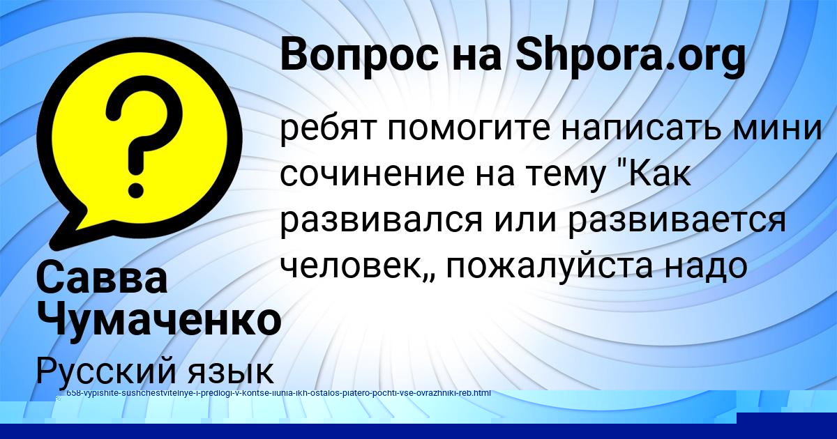 Картинка с текстом вопроса от пользователя DANIIL VLASENKO