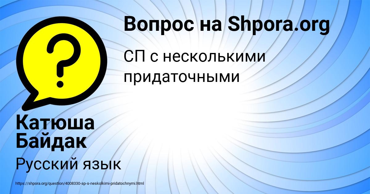 Картинка с текстом вопроса от пользователя Катюша Байдак