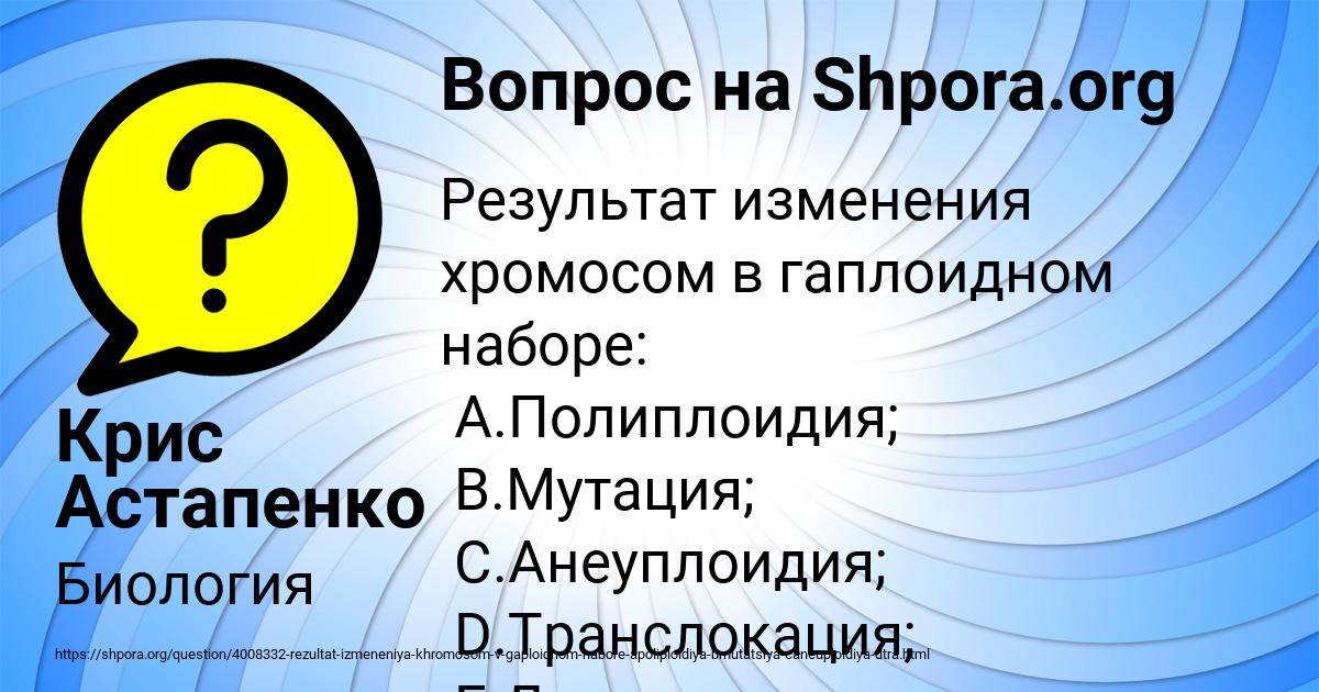 Картинка с текстом вопроса от пользователя Крис Астапенко 
