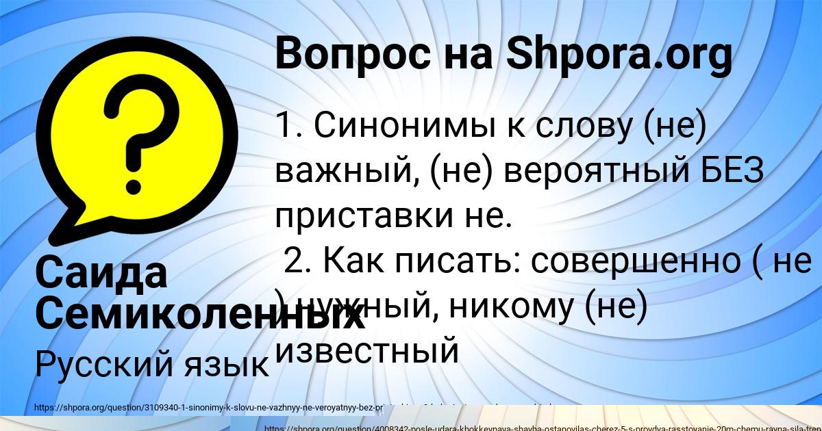 Картинка с текстом вопроса от пользователя Егорка Полозов