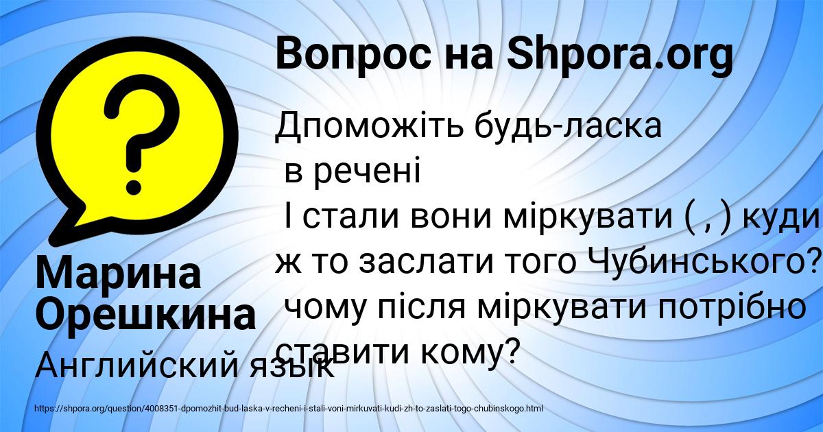 Картинка с текстом вопроса от пользователя Марина Орешкина