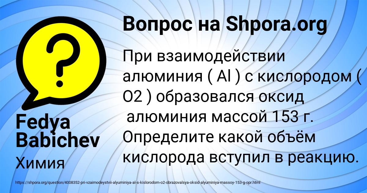 Картинка с текстом вопроса от пользователя Fedya Babichev