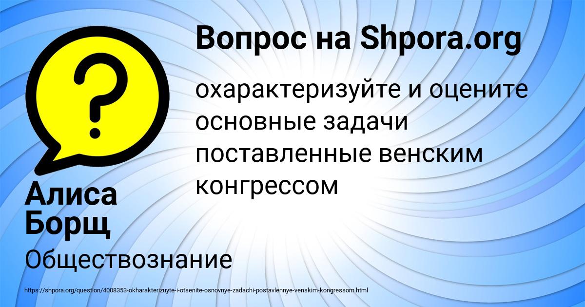 Картинка с текстом вопроса от пользователя Алиса Борщ