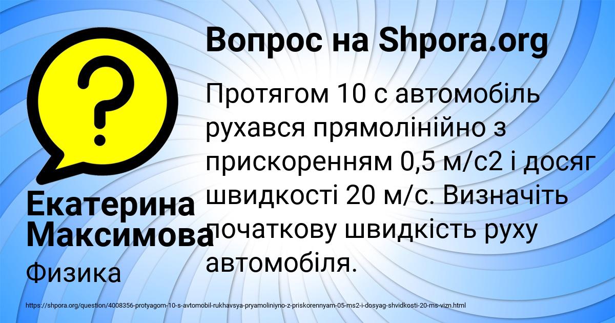 Картинка с текстом вопроса от пользователя Екатерина Максимова