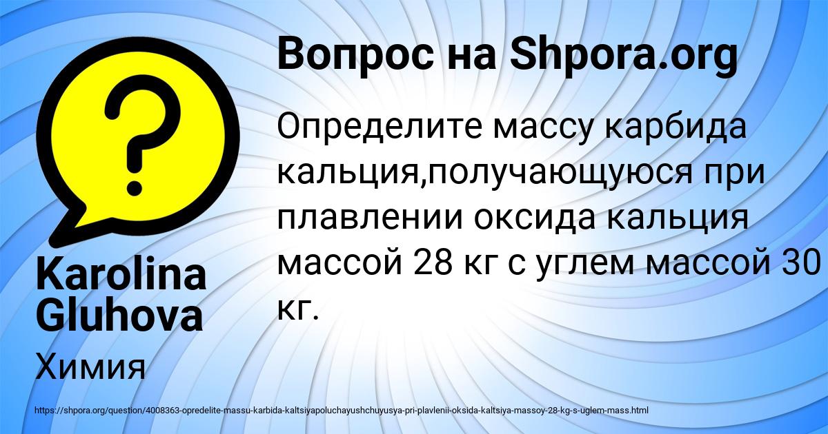 Картинка с текстом вопроса от пользователя Karolina Gluhova