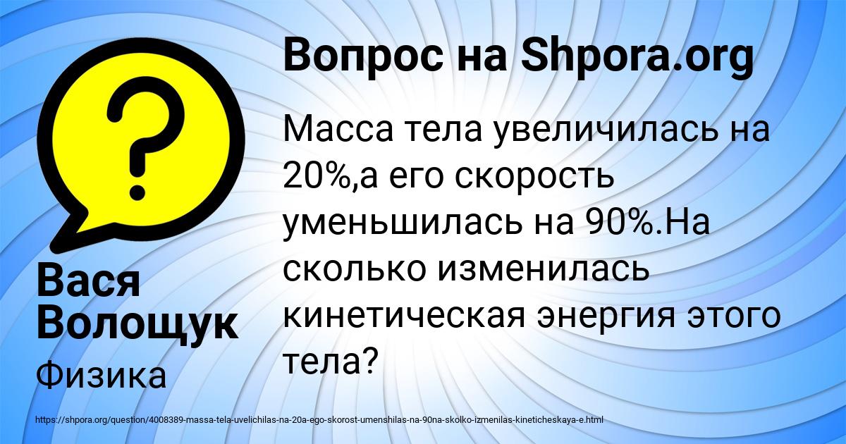 Картинка с текстом вопроса от пользователя Вася Волощук