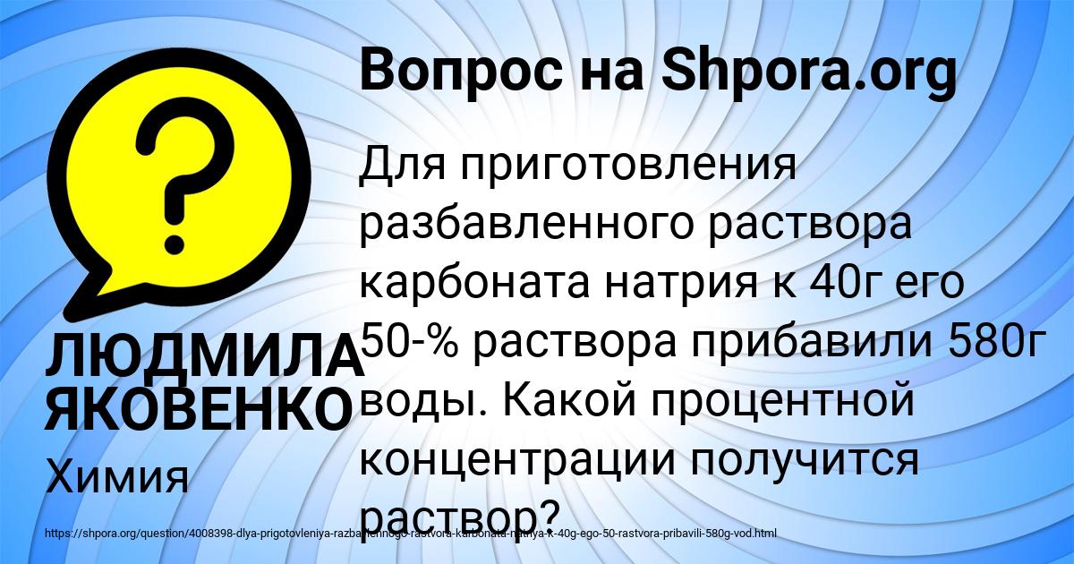 Картинка с текстом вопроса от пользователя ЛЮДМИЛА ЯКОВЕНКО