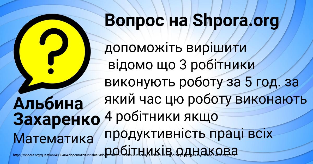 Картинка с текстом вопроса от пользователя Альбина Захаренко