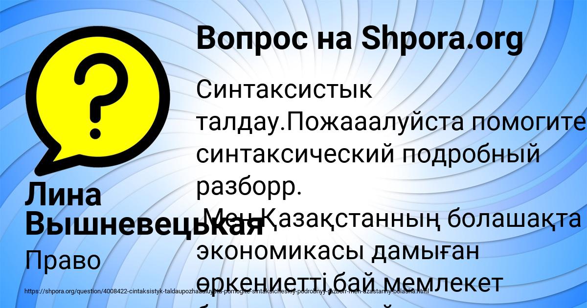 Картинка с текстом вопроса от пользователя Лина Вышневецькая