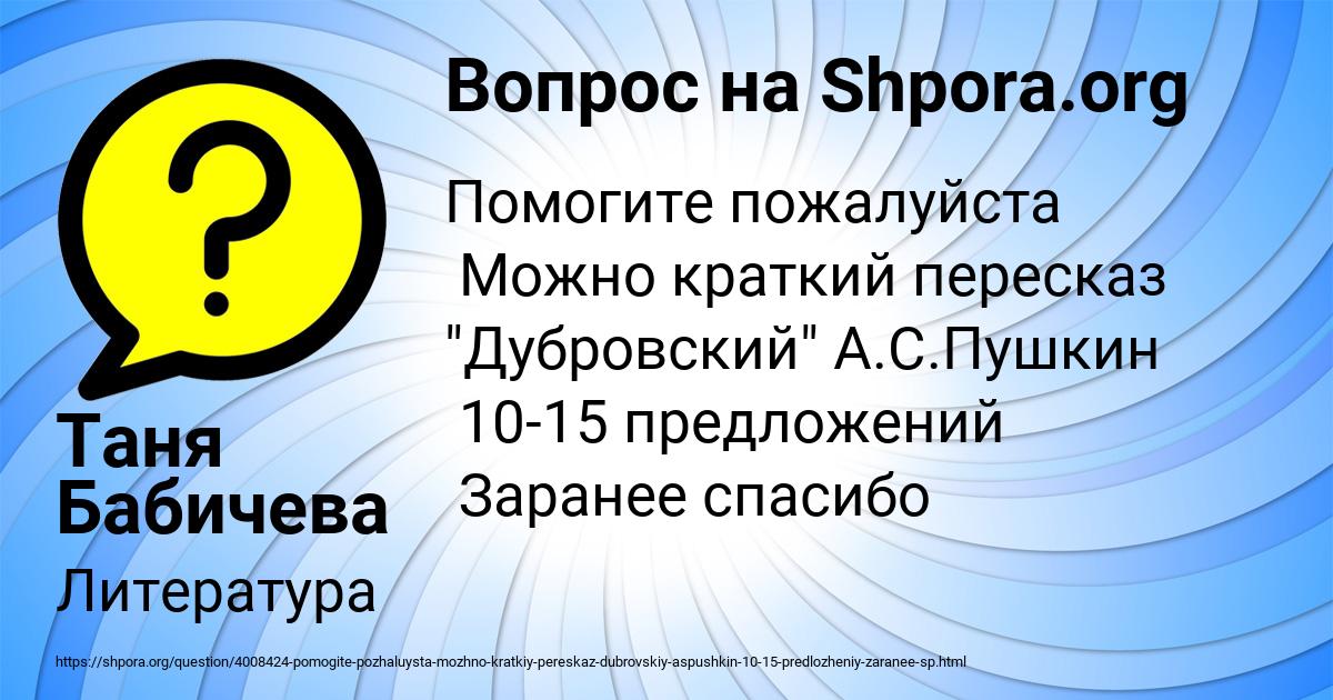 Картинка с текстом вопроса от пользователя Таня Бабичева