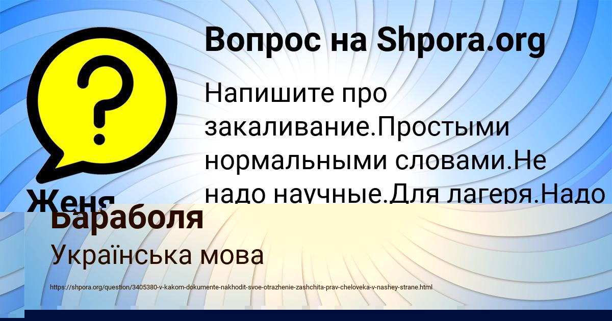 Картинка с текстом вопроса от пользователя Куралай Гухман
