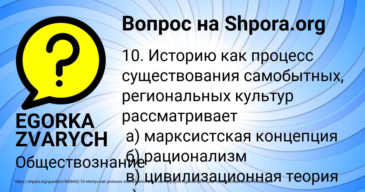 Картинка с текстом вопроса от пользователя EGORKA ZVARYCH