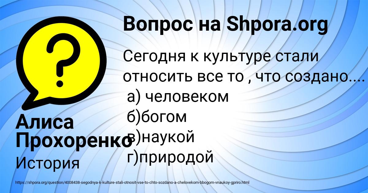 Картинка с текстом вопроса от пользователя Алиса Прохоренко
